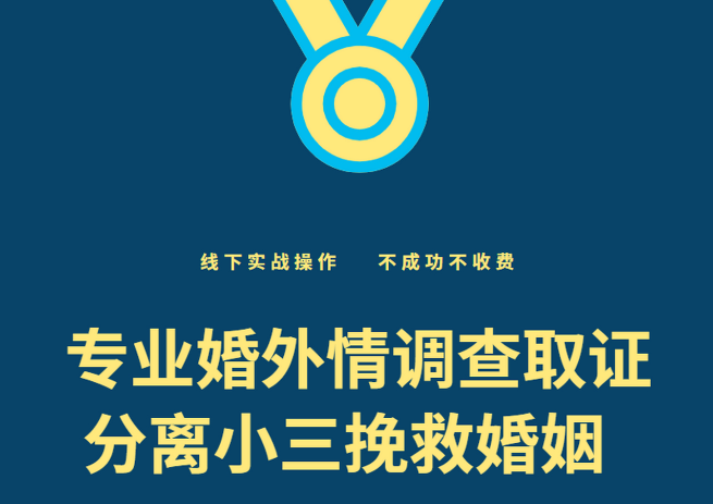 南京第三者调查：婚外关系不过是各取所需，开始于互相暧昧，结束于相互嫌弃