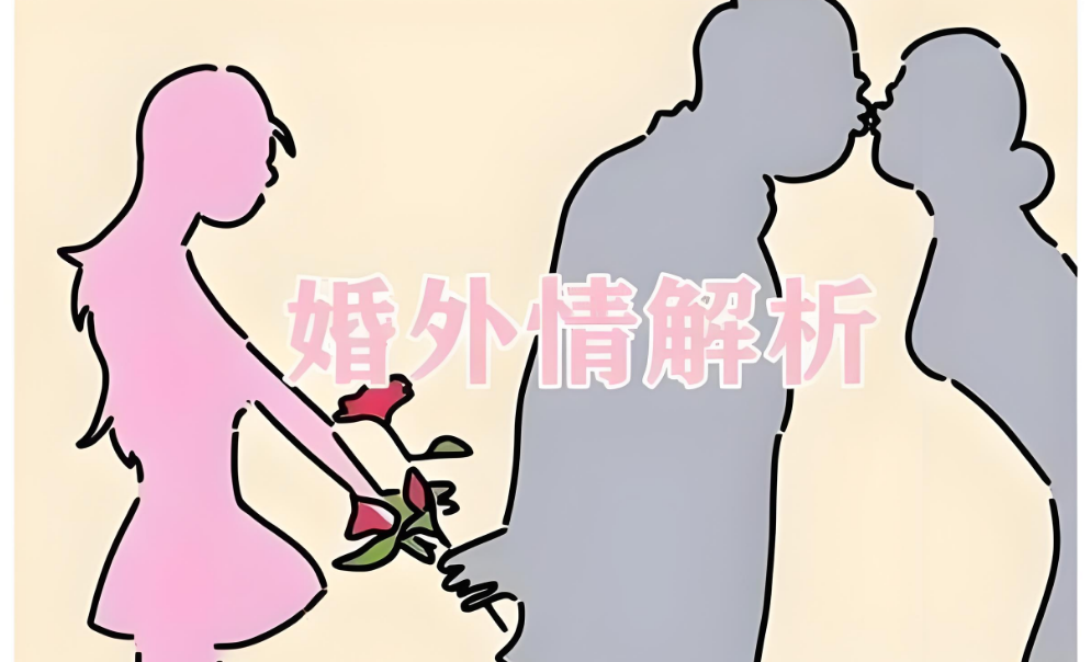 南京婚外情调查取证：面对小人的不断挑衅该怎么办？四招从容应对，远离是非漩涡