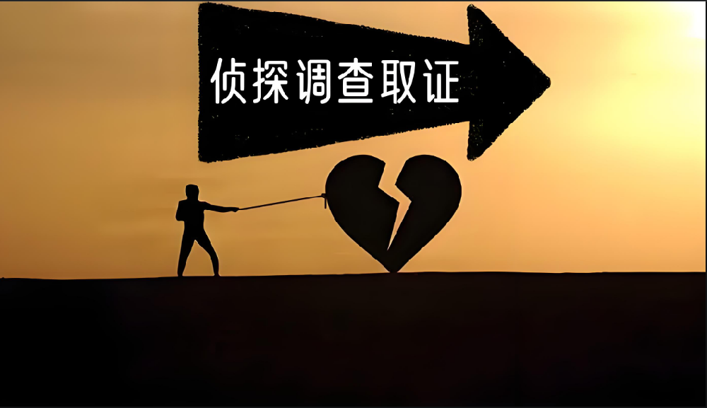 南京市侦探取证：婚内出轨证据的判断标准是怎样的
