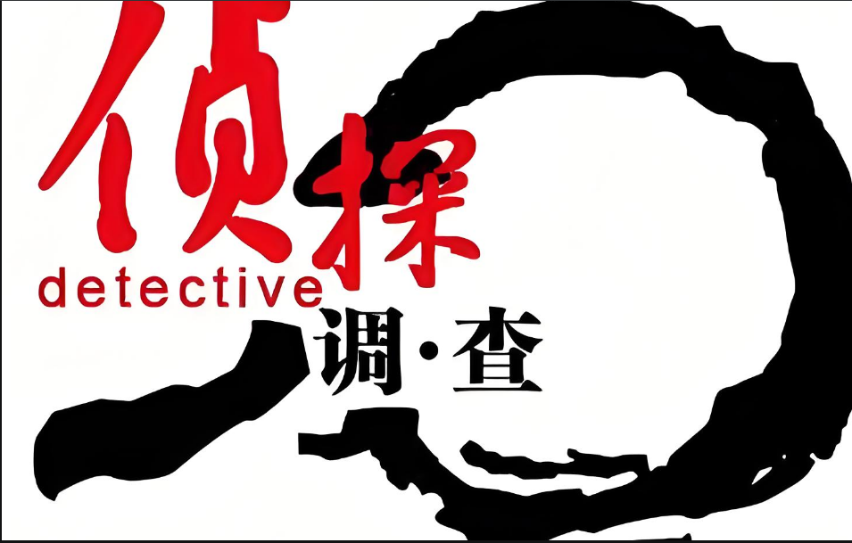 南京侦探社：离婚时，男人与女人谁会更绝情？过来人的答案出乎意料！