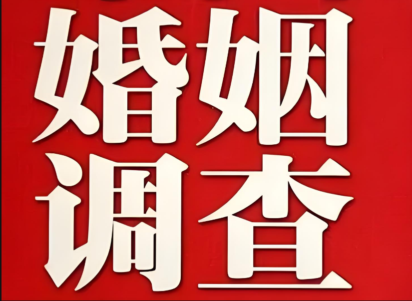 南京婚姻调查公司：婚姻的扎心真相：一边互相嫌弃，一边不离不弃！