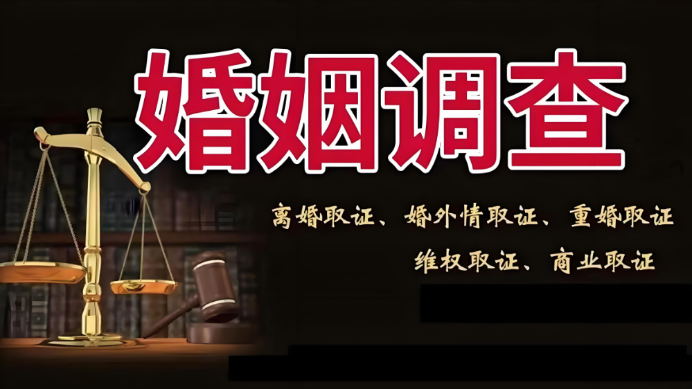 南京市侦探公司：婚姻里再大矛盾能化解，唯独“背叛”这道疤，愈合了也永远留痕！