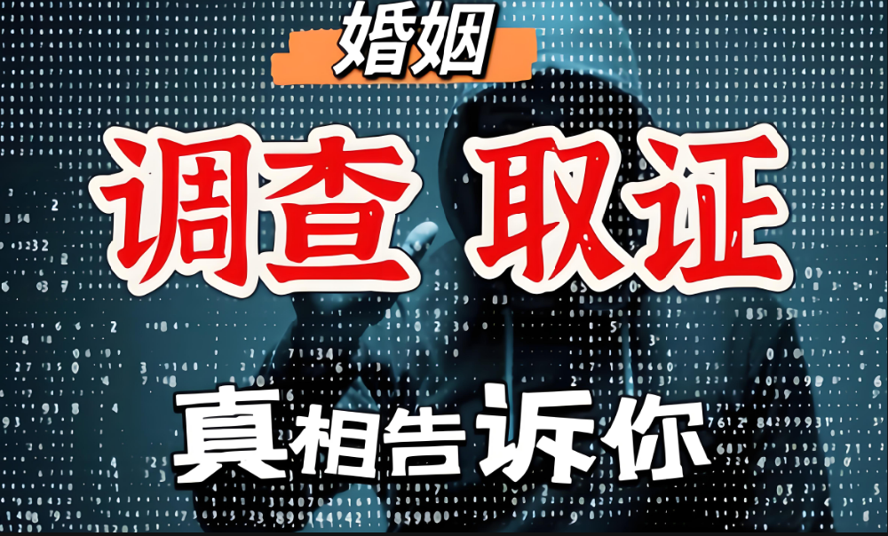南京专业调查公司：婚姻破裂，对方死心要离婚？3步教你有效挽-回