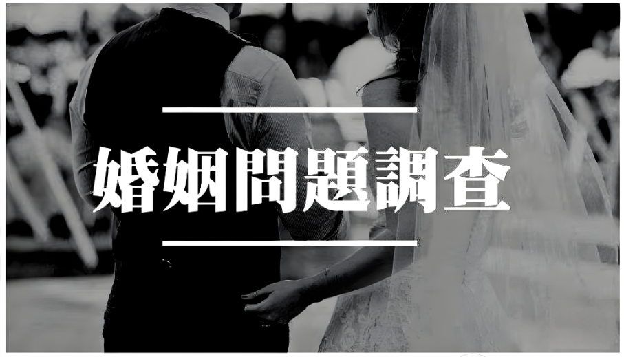 南京婚姻调查：你敢信吗？女人一旦跨过婚姻的底线，最先毁掉的不是丈夫，不是孩子，而是她自己往后的整个人生。