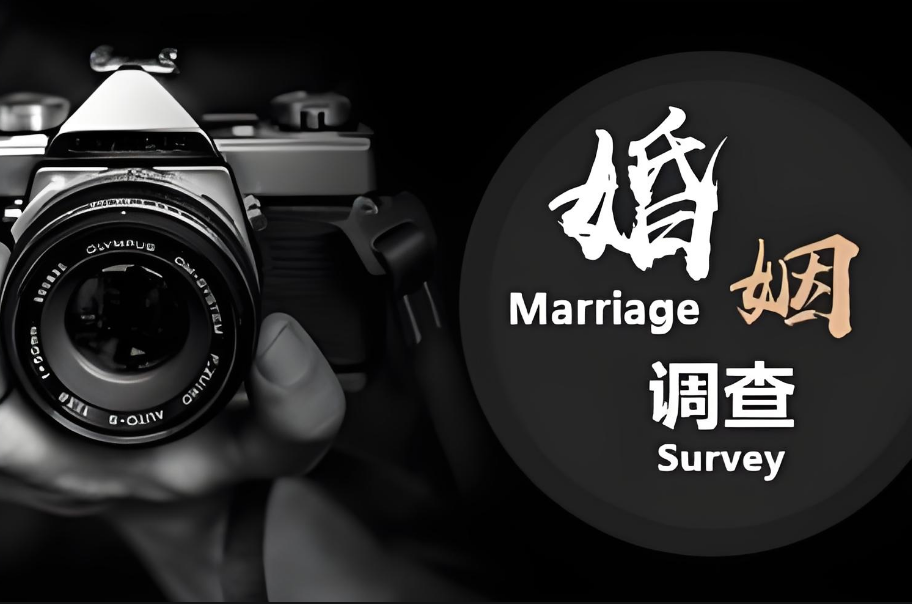 南京侦探电话：媳妇出轨且跑路，要怎样去处理