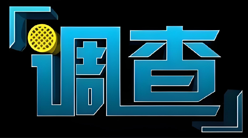 南京侦探电话：老公婚前债务被起诉会影响自己吗